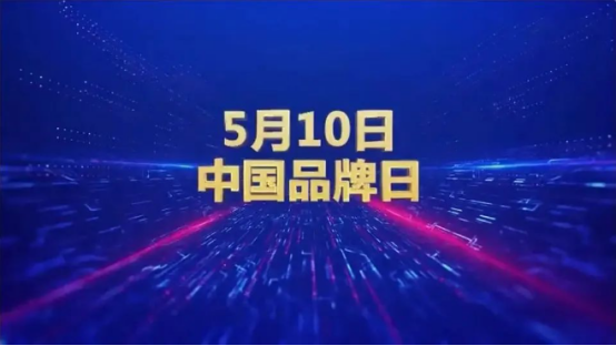 中國(guó)品牌日丨林德漆被評(píng)為“健康涂料”前三強(qiáng)品牌！